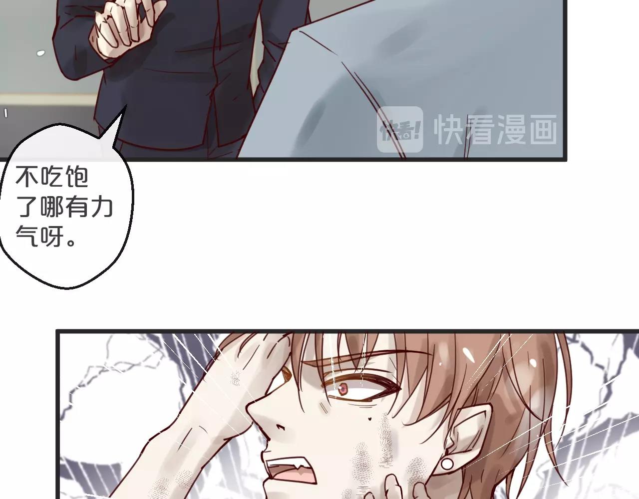 第51话 别过来！(1/2)-第51话