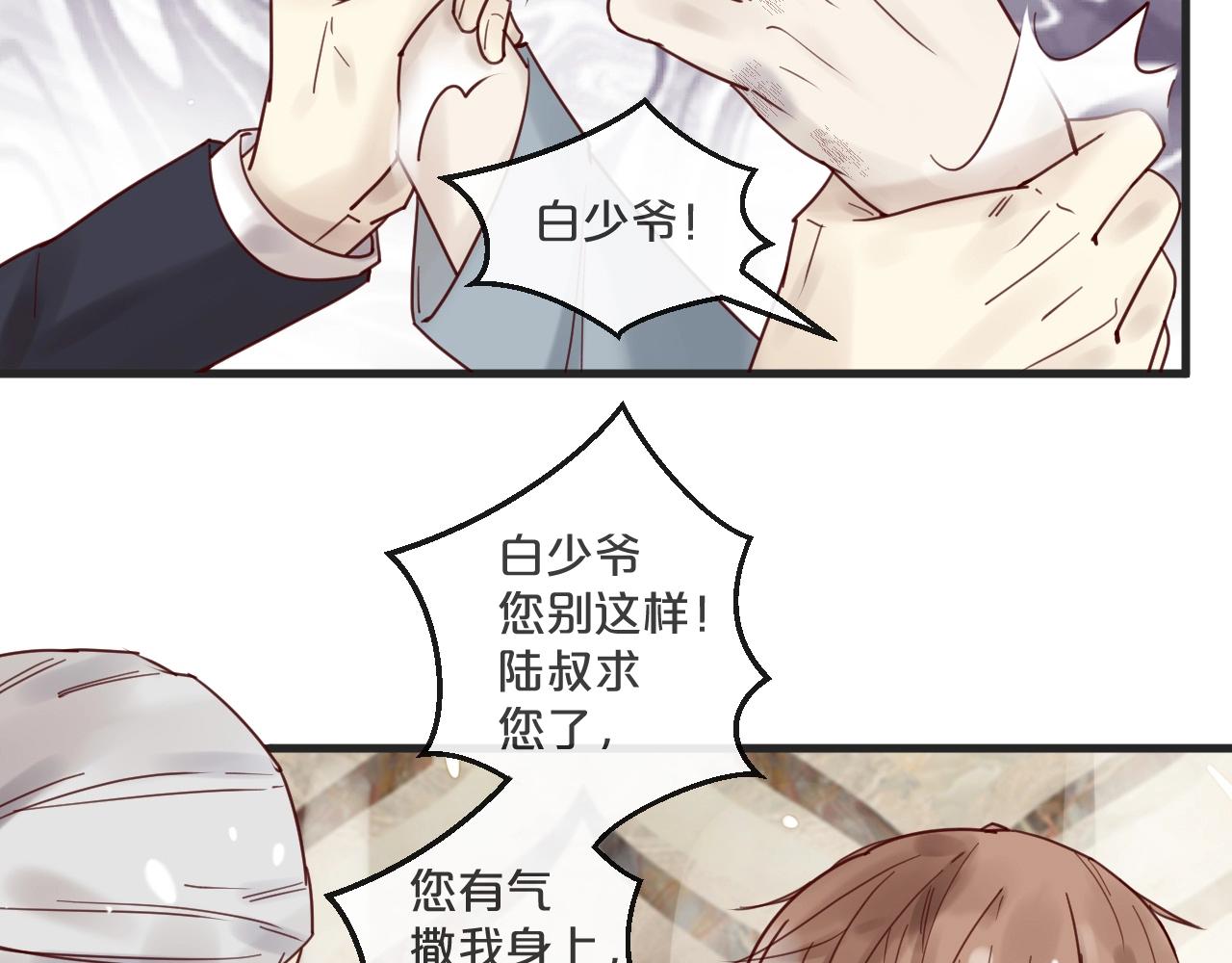 第51话 别过来！(1/2)-第51话