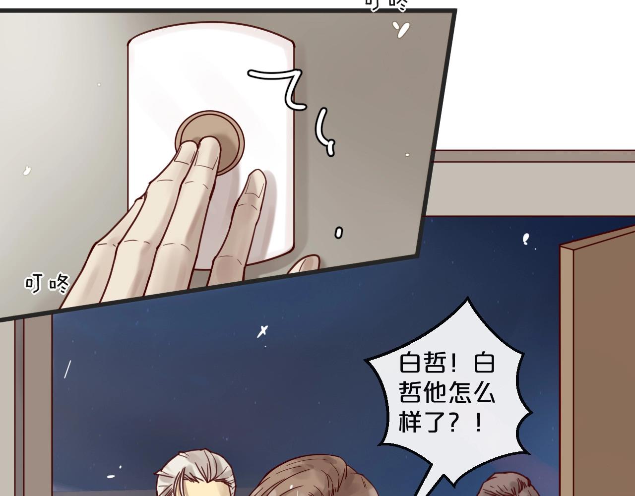 第51话 别过来！(1/2)-第51话