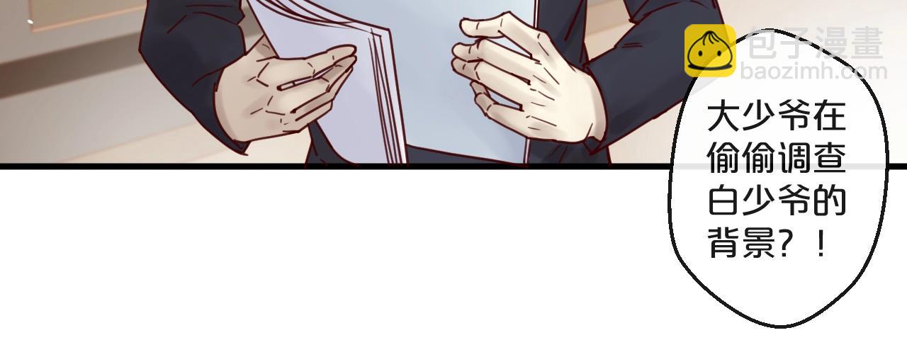 第51话 别过来！(1/2)-第51话