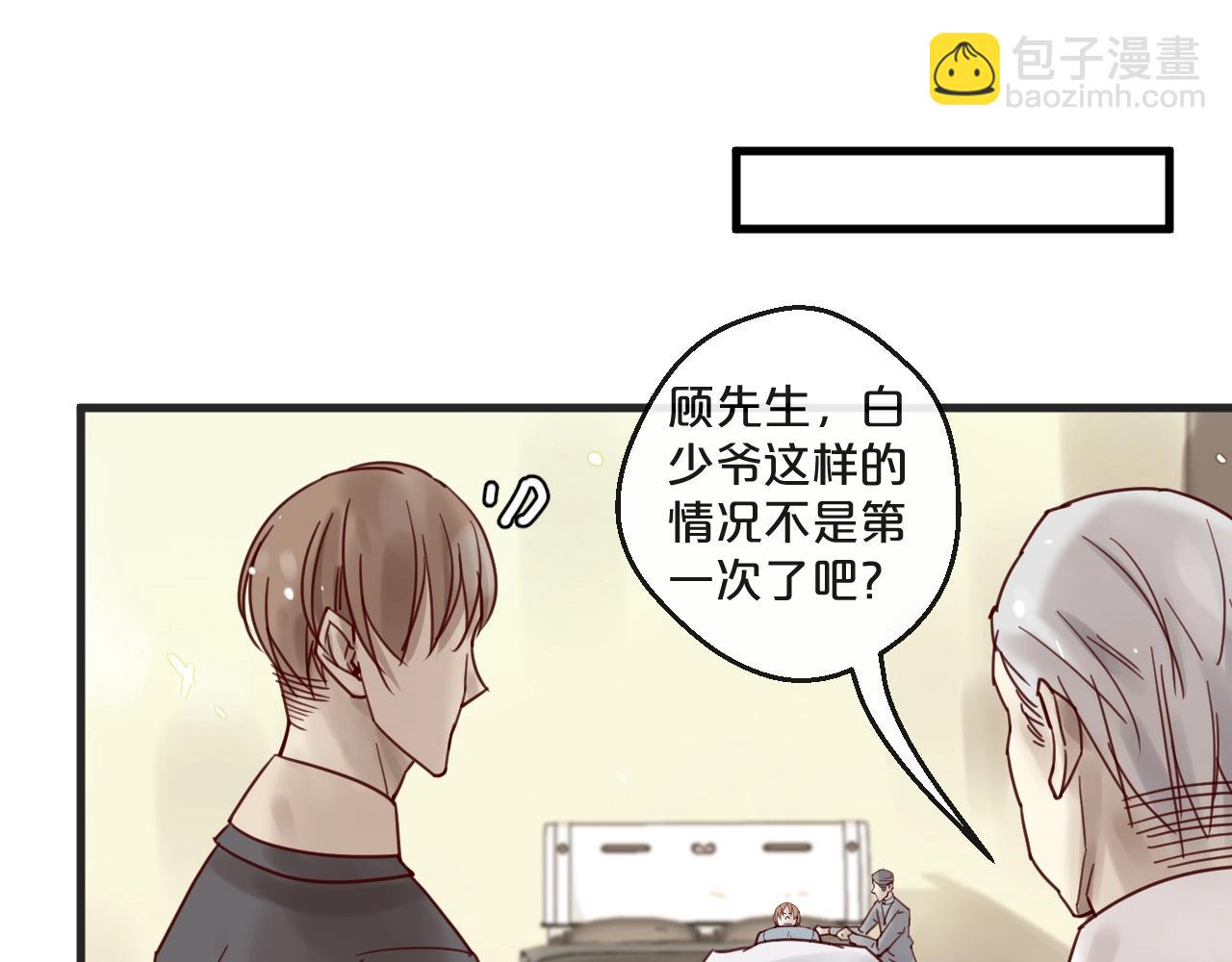 第51话 别过来！(1/2)-第51话