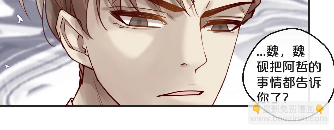 第51话 别过来！(1/2)-第51话