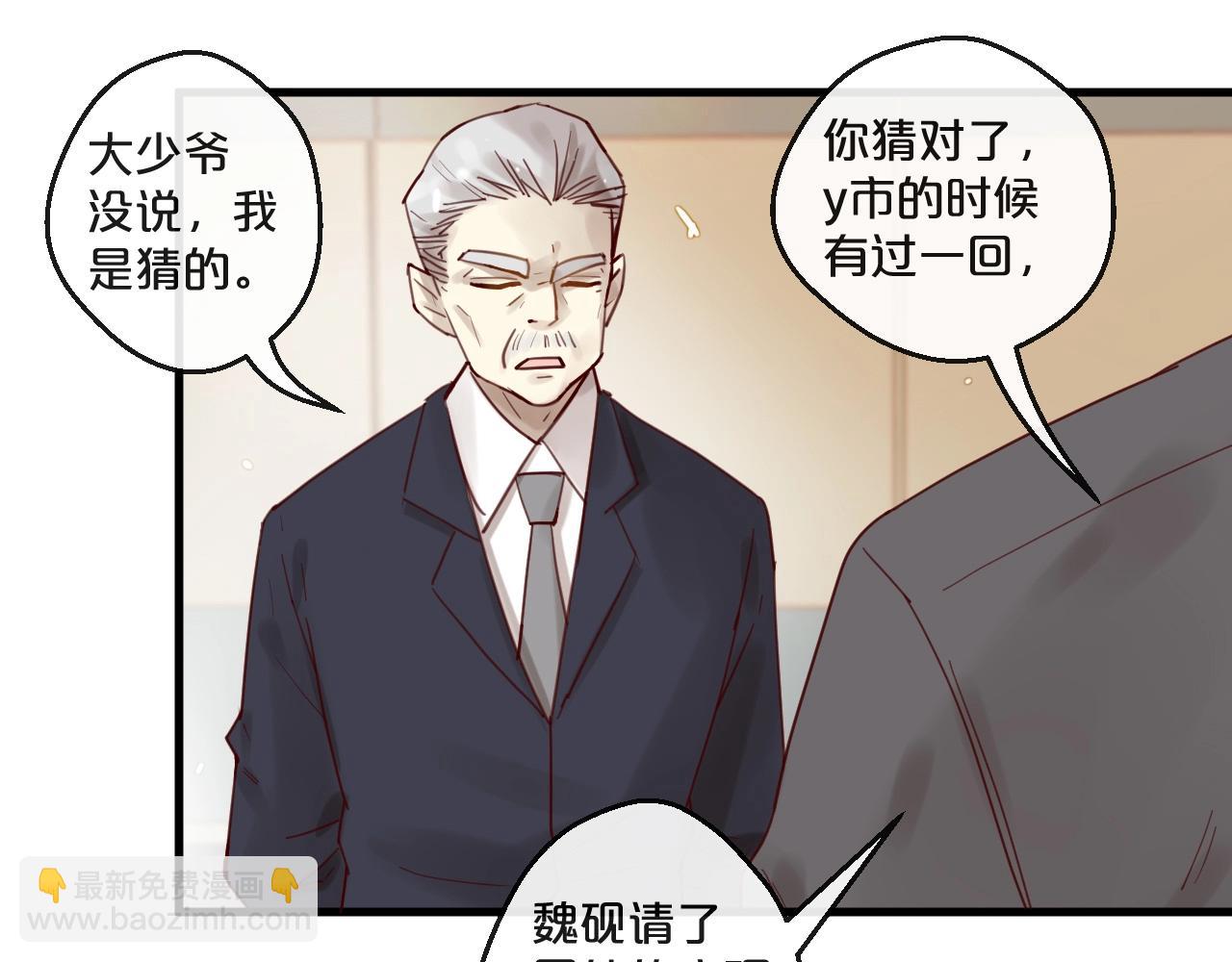 第51话 别过来！(1/2)-第51话