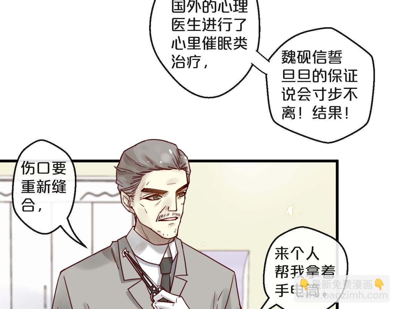 第51话 别过来！(1/2)-第51话