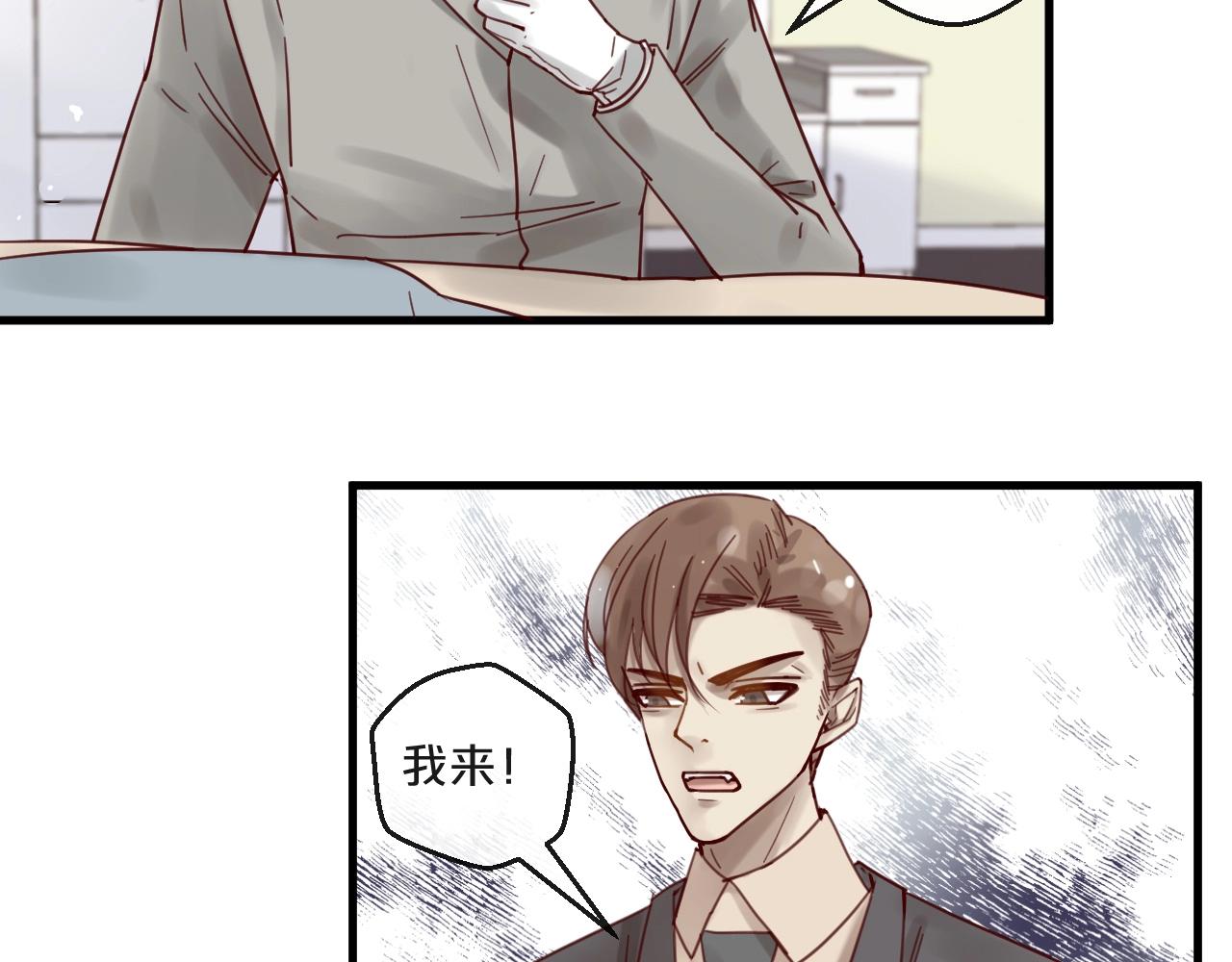 第51话 别过来！(1/2)-第51话