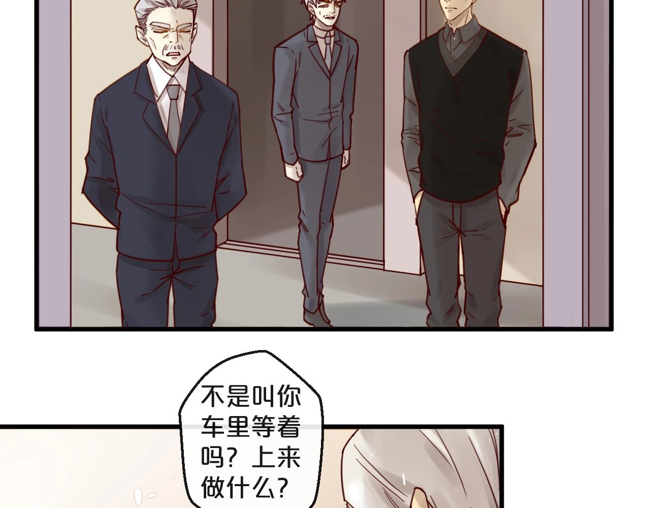 第51话 别过来！(1/2)-第51话