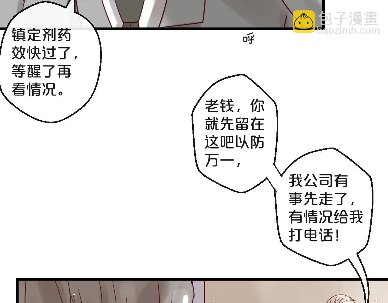 第51话 别过来！(1/2)-第51话