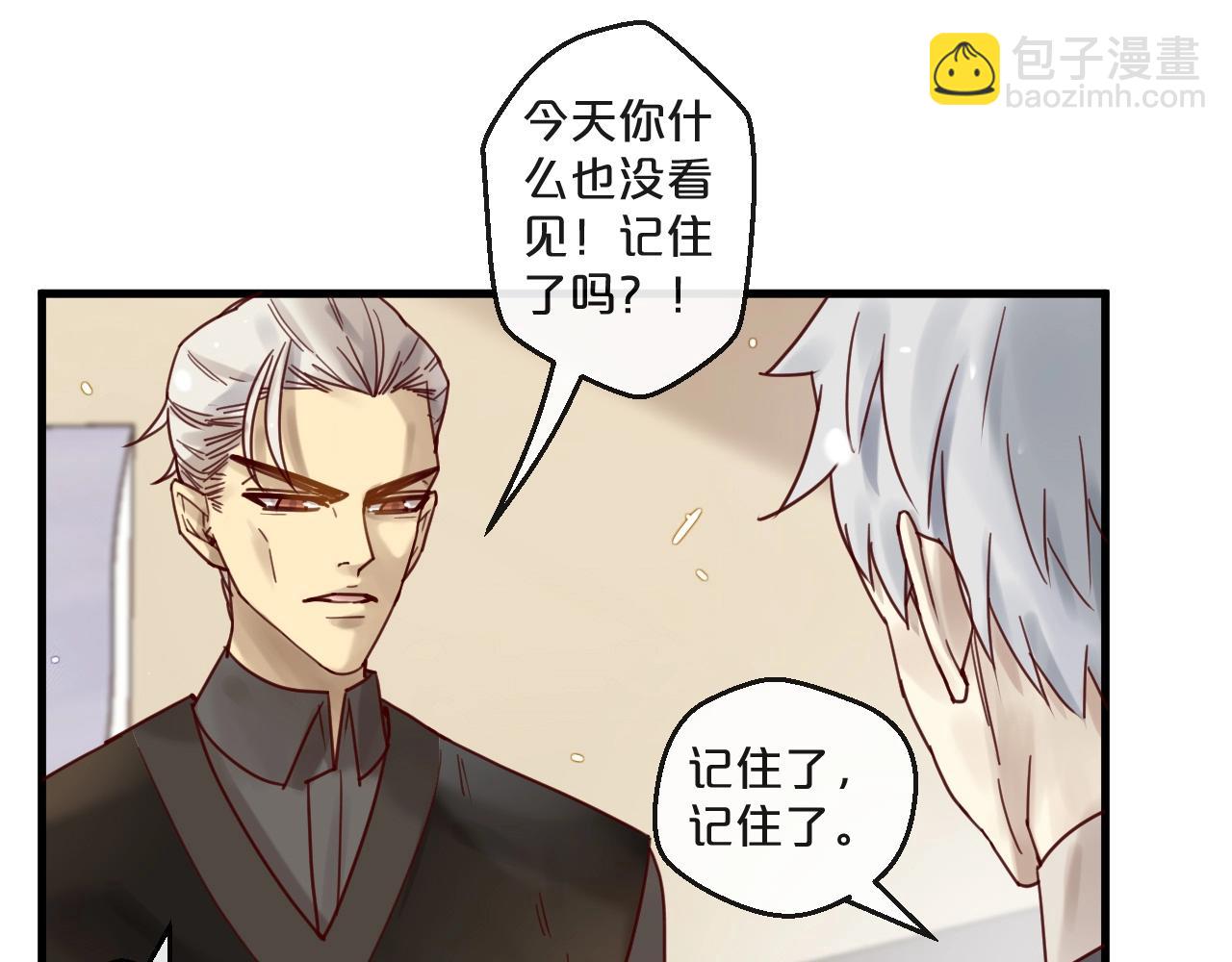 第51话 别过来！(1/2)-第51话