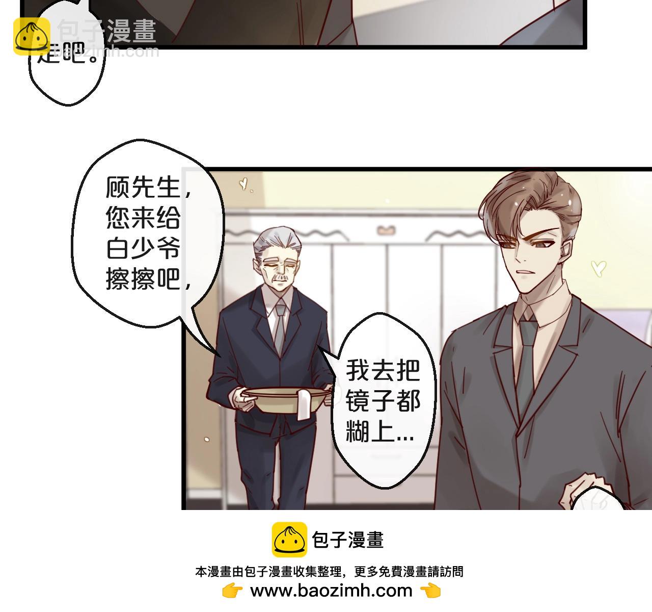 第51话 别过来！(1/2)-第51话