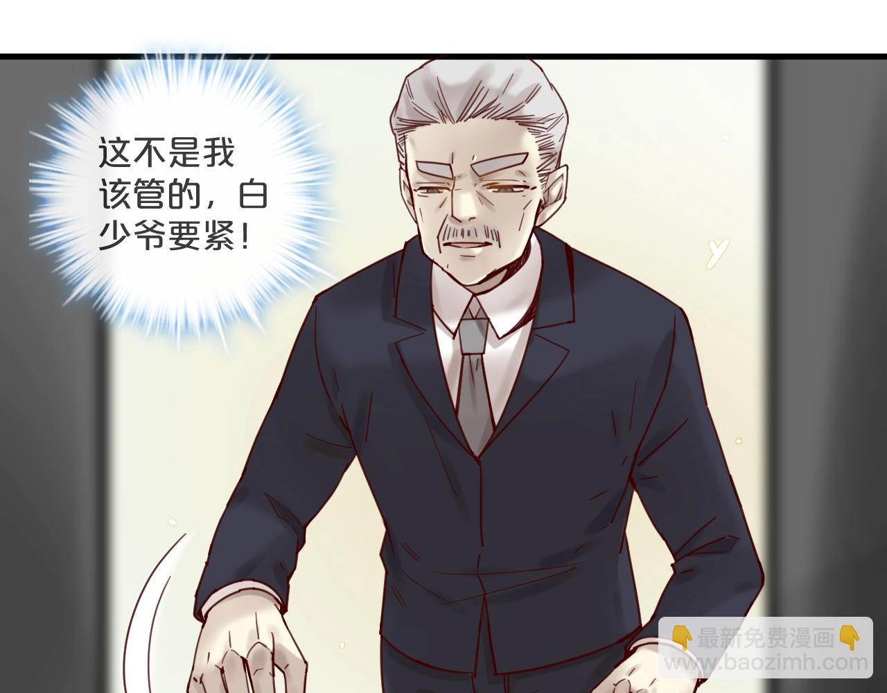 第51话 别过来！(1/2)-第51话