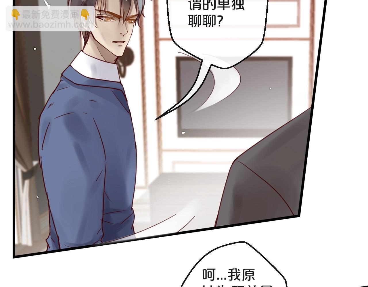 第53话 你是何居心？！(1/2)-第53话