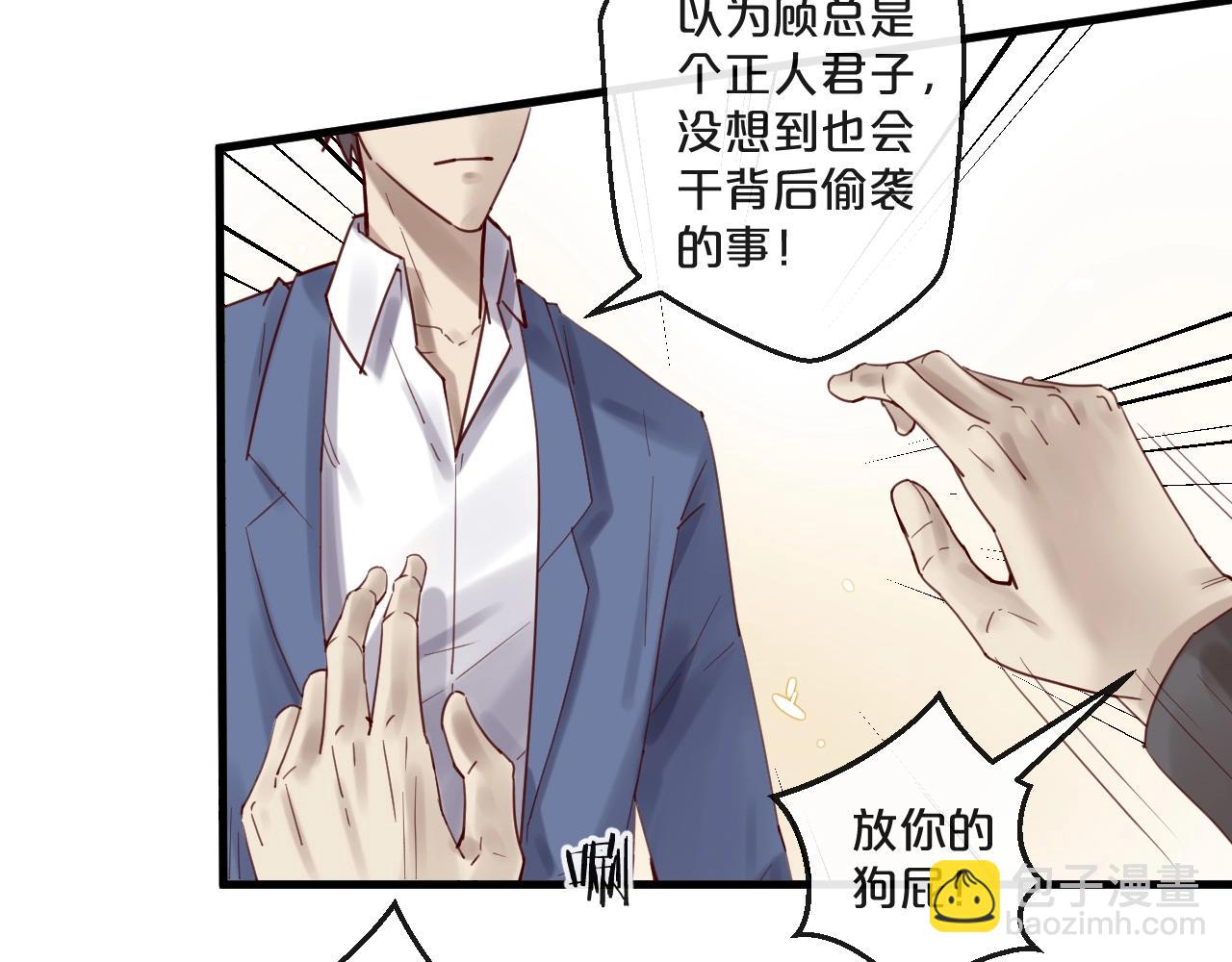 第53话 你是何居心？！(1/2)-第53话