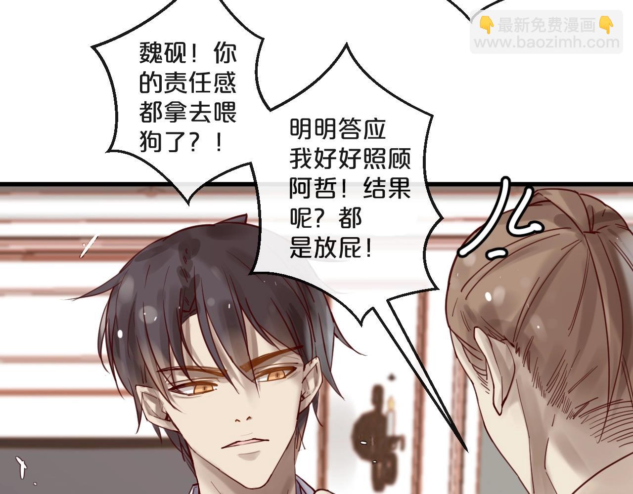 第53话 你是何居心？！(1/2)-第53话