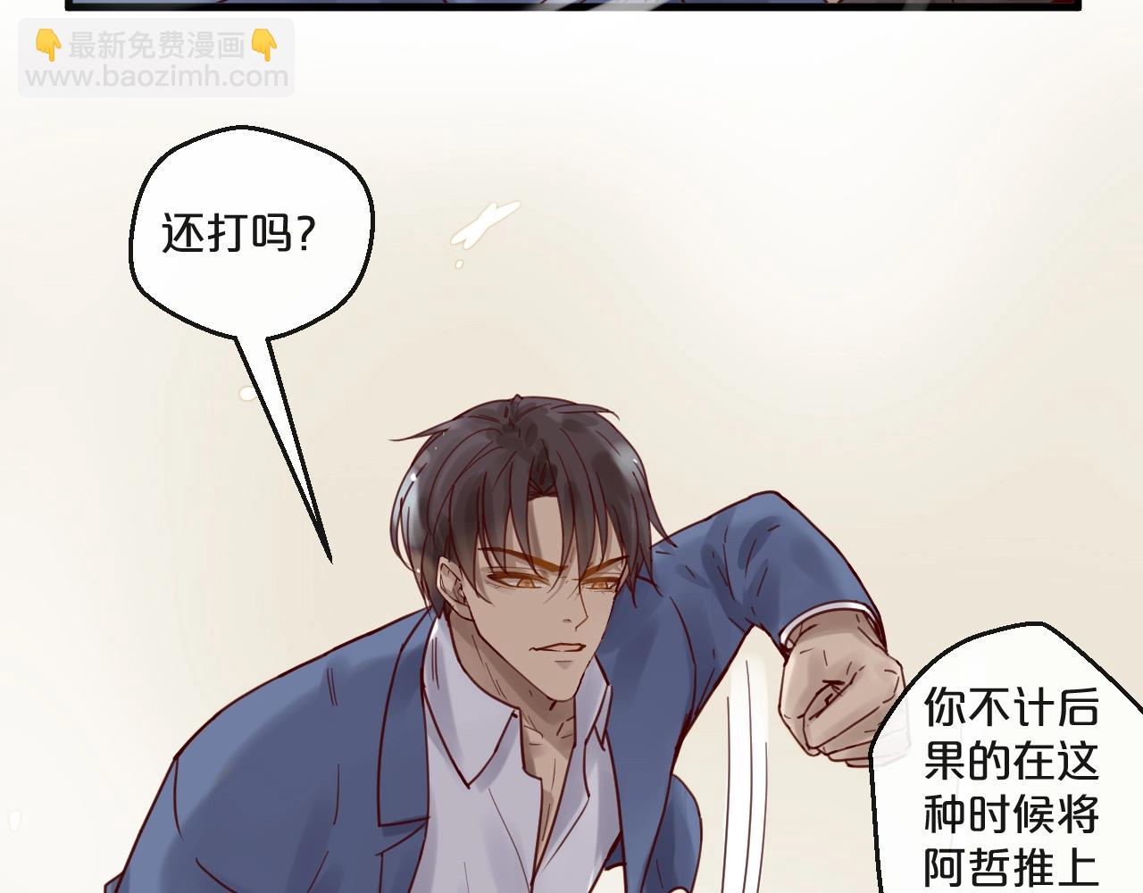 第53话 你是何居心？！(1/2)-第53话