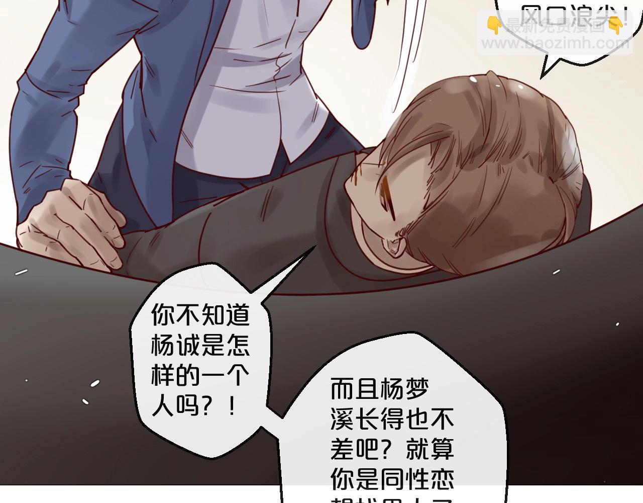 第53话 你是何居心？！(1/2)-第53话