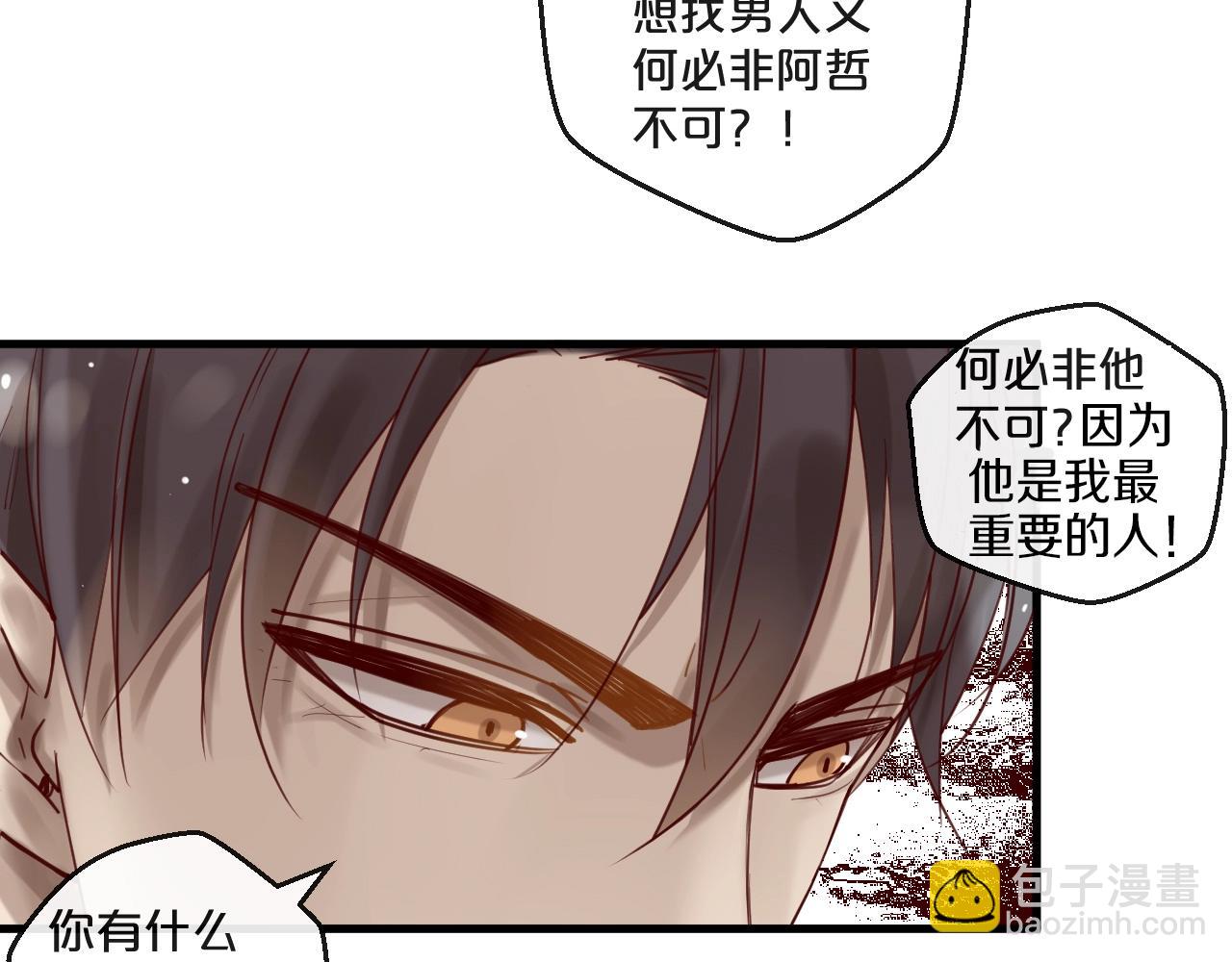 第53话 你是何居心？！(1/2)-第53话