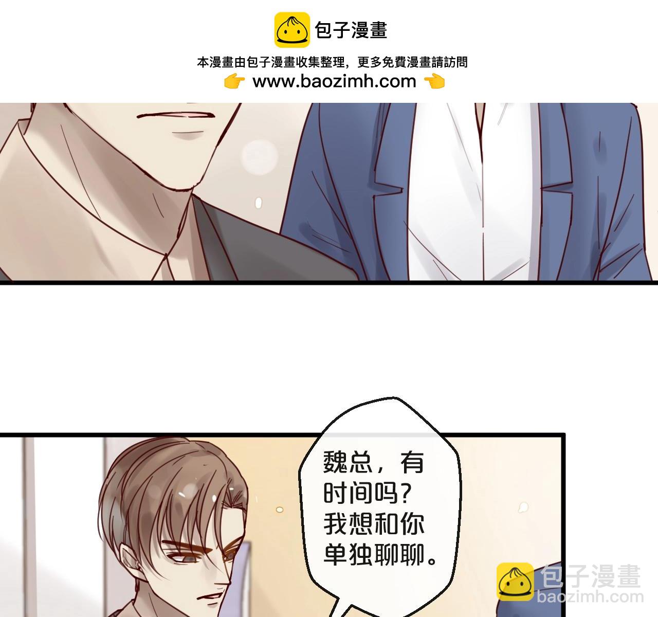 第53话 你是何居心？！(1/2)-第53话