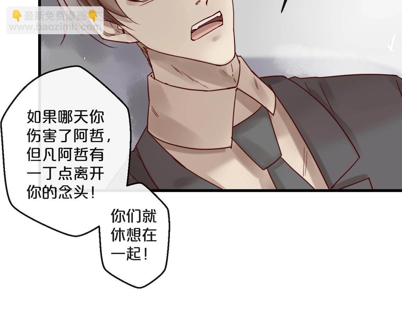 第53话 你是何居心？！(1/2)-第53话