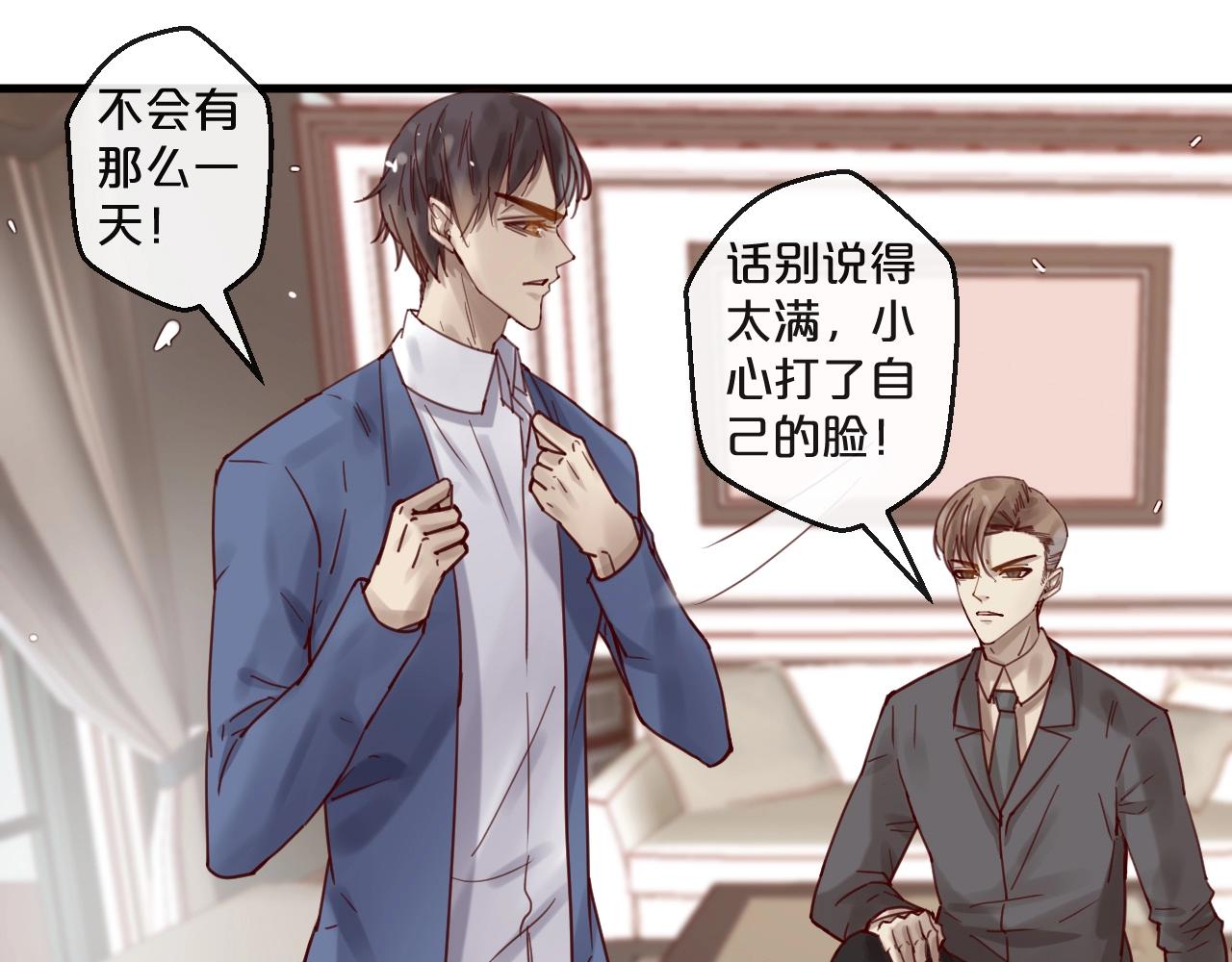 第53话 你是何居心？！(1/2)-第53话