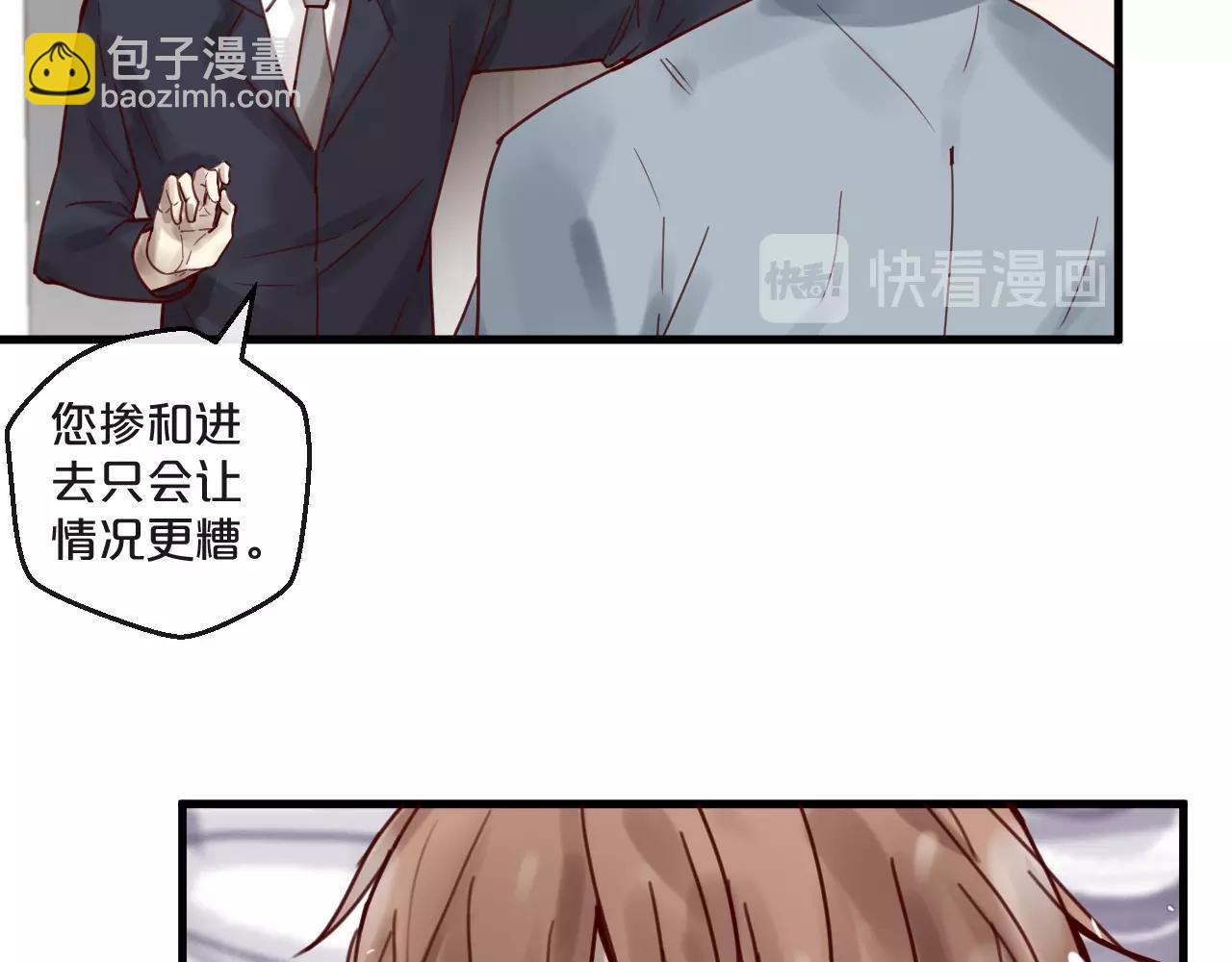 第53话 你是何居心？！(1/2)-第53话