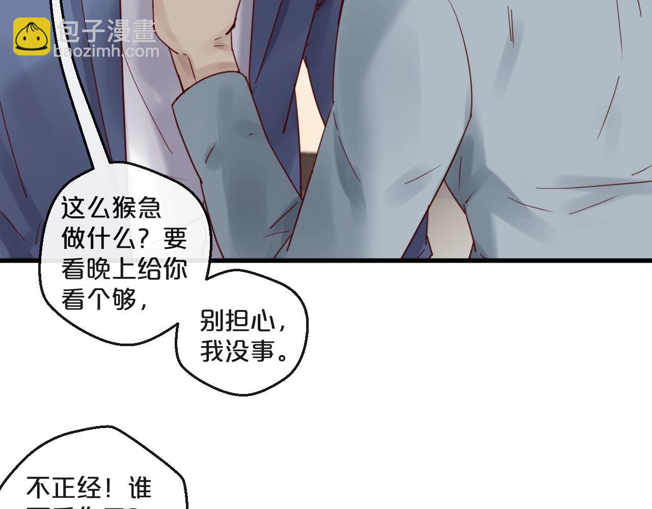 第53话 你是何居心？！(1/2)-第53话