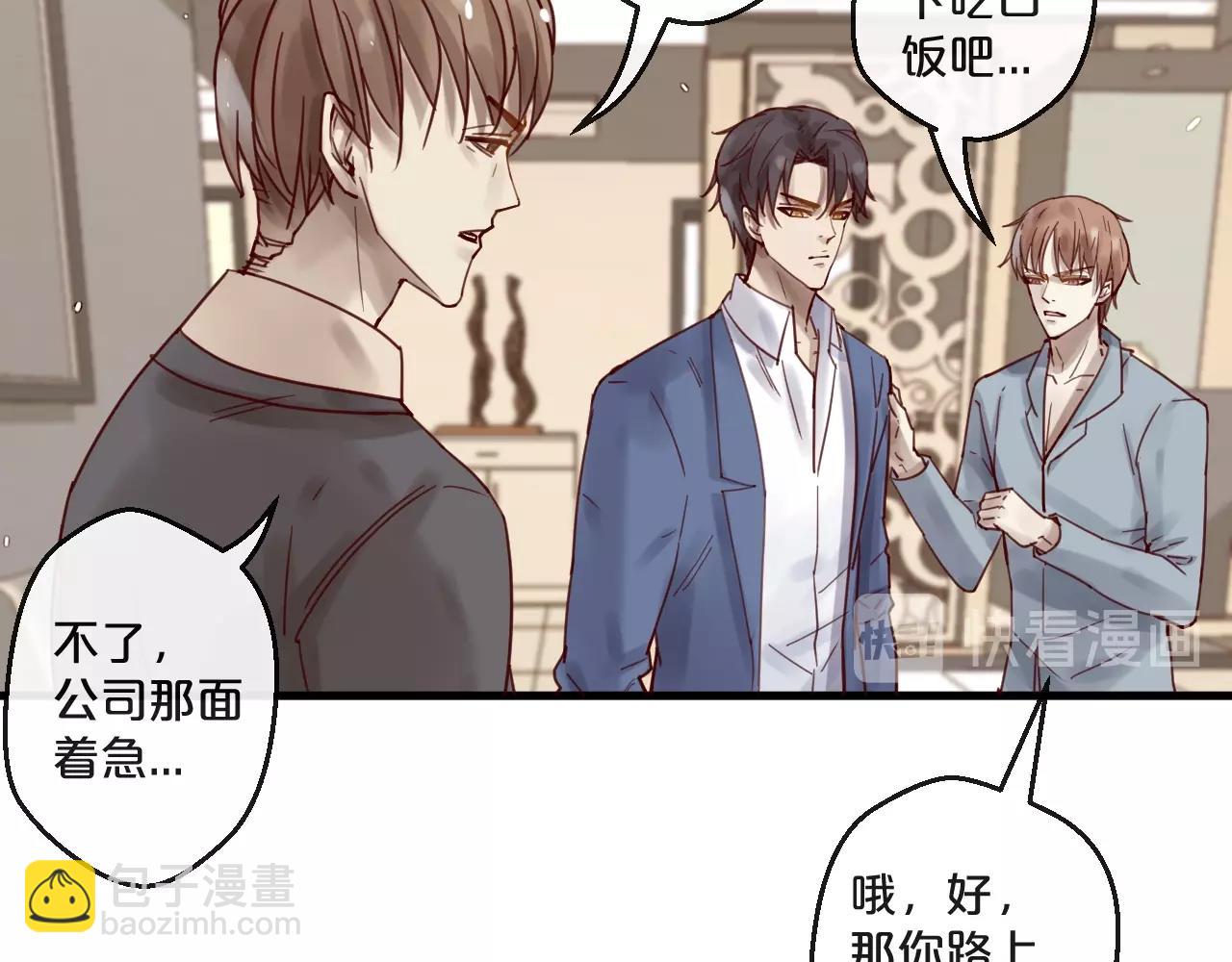 第53话 你是何居心？！(1/2)-第53话