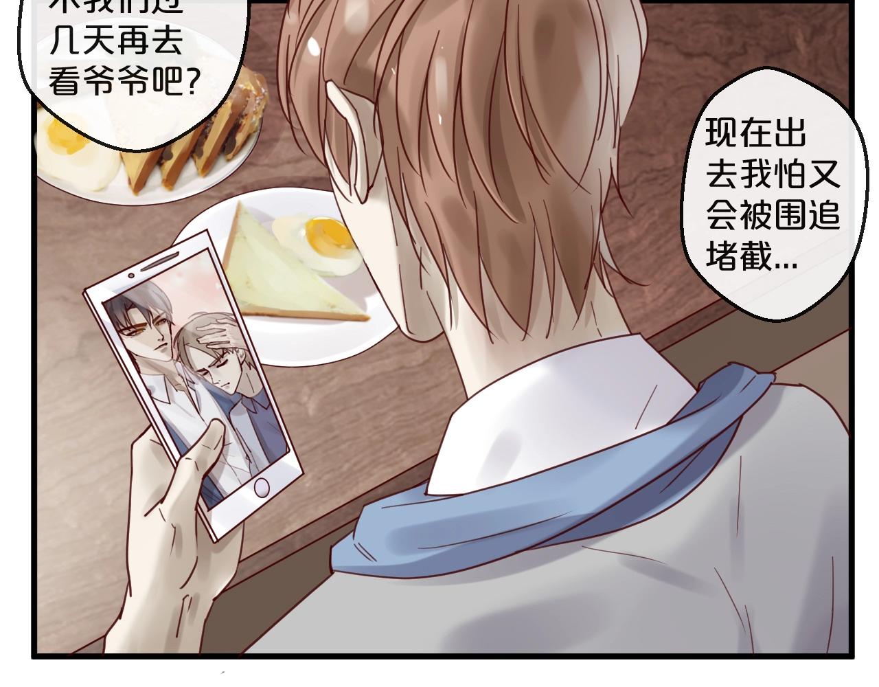 第53话 你是何居心？！(1/2)-第53话