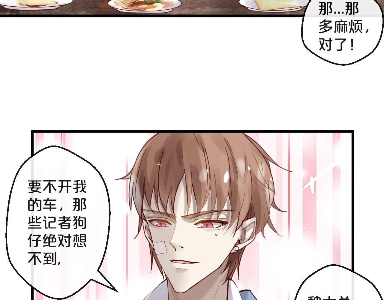 第53话 你是何居心？！(1/2)-第53话