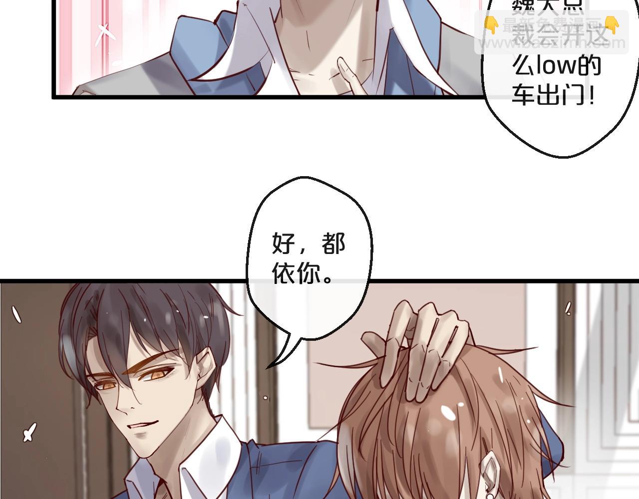 第53话 你是何居心？！(1/2)-第53话