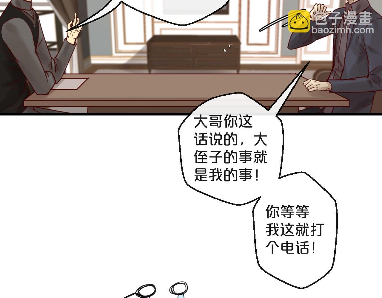 第53话 你是何居心？！(1/2)-第53话