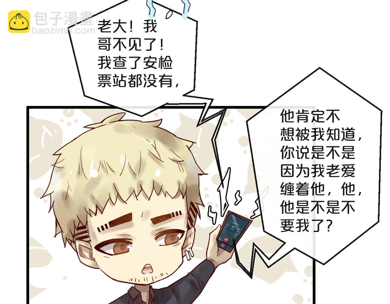 第53话 你是何居心？！(1/2)-第53话