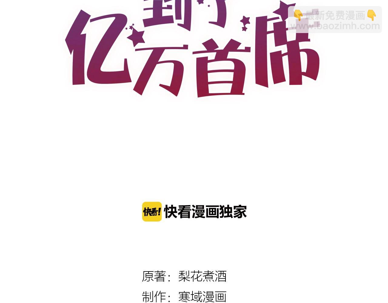 第53话 你是何居心？！(1/2)-第53话