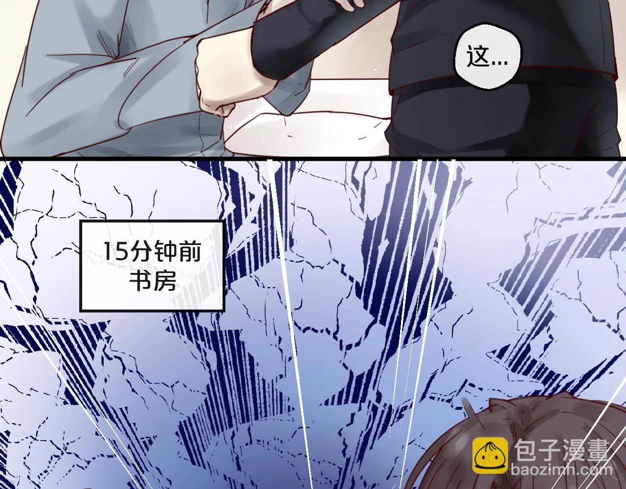 第53话 你是何居心？！(1/2)-第53话