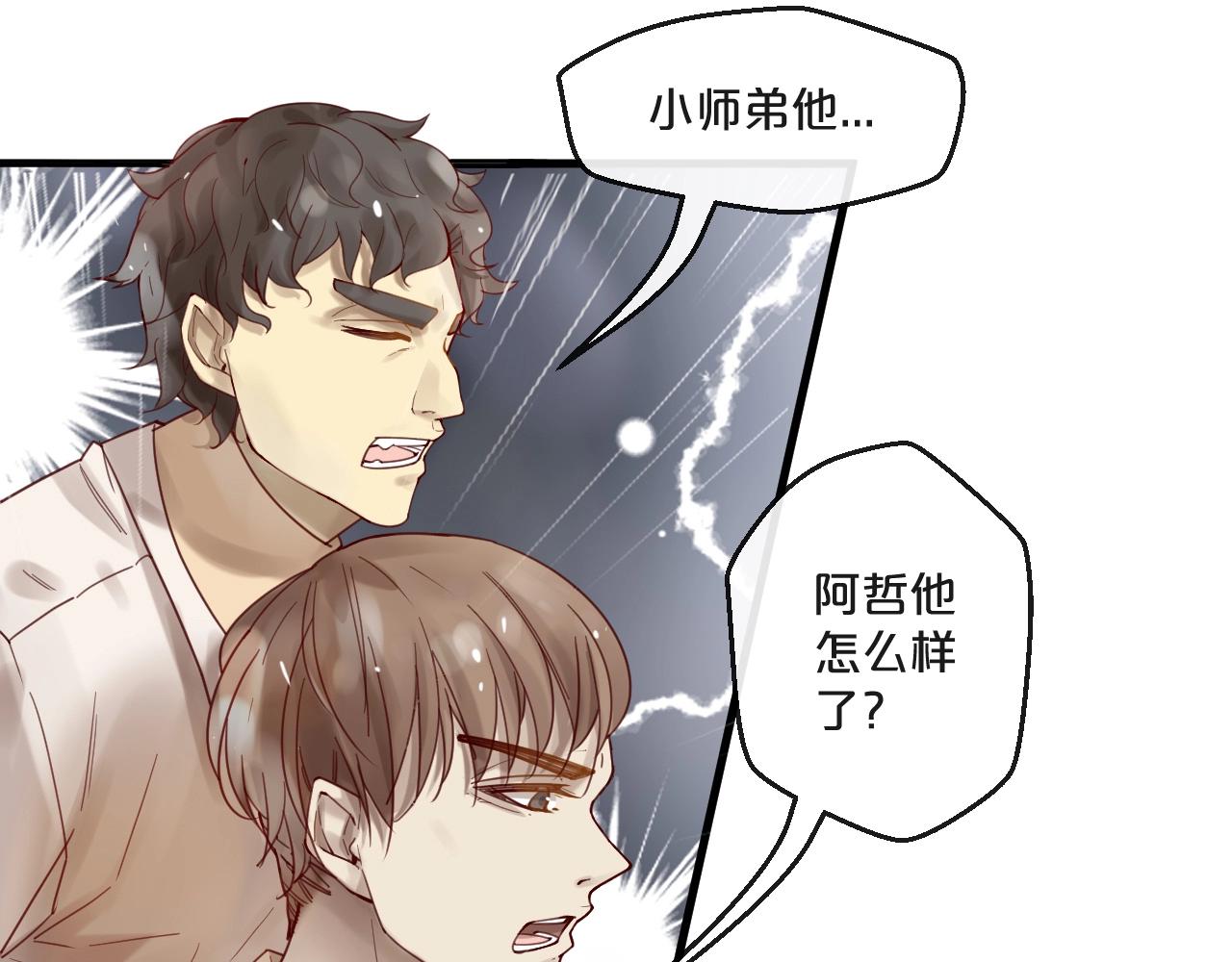 您的億萬首席請簽收 - 第55話 魏硯的婚禮(1/3) - 3