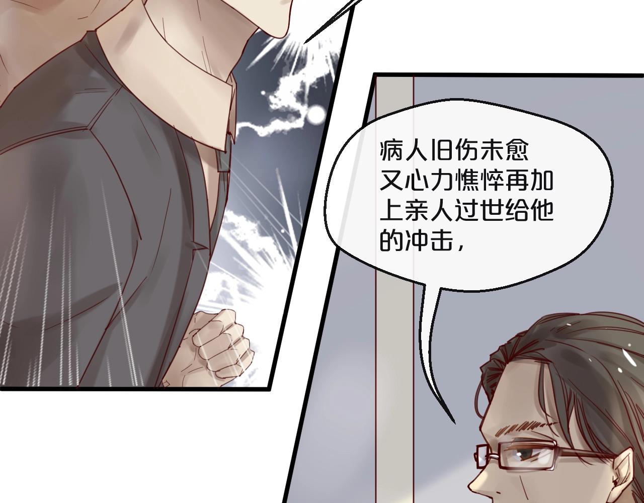 您的亿万首席请签收 - 第55话 魏砚的婚礼(1/3) - 4