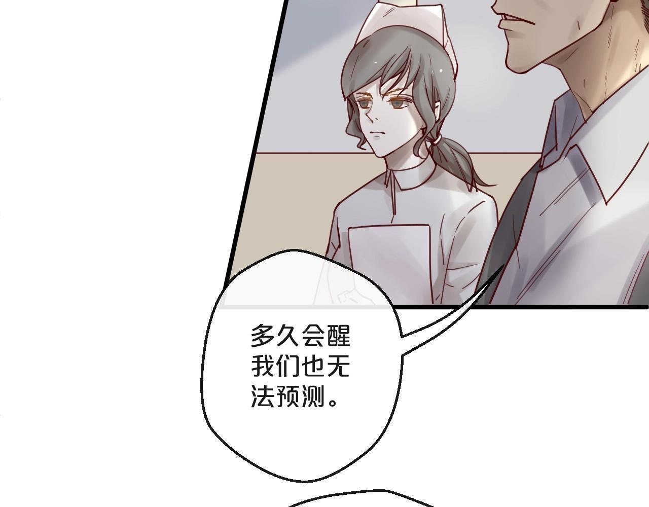 您的億萬首席請簽收 - 第55話 魏硯的婚禮(1/3) - 5