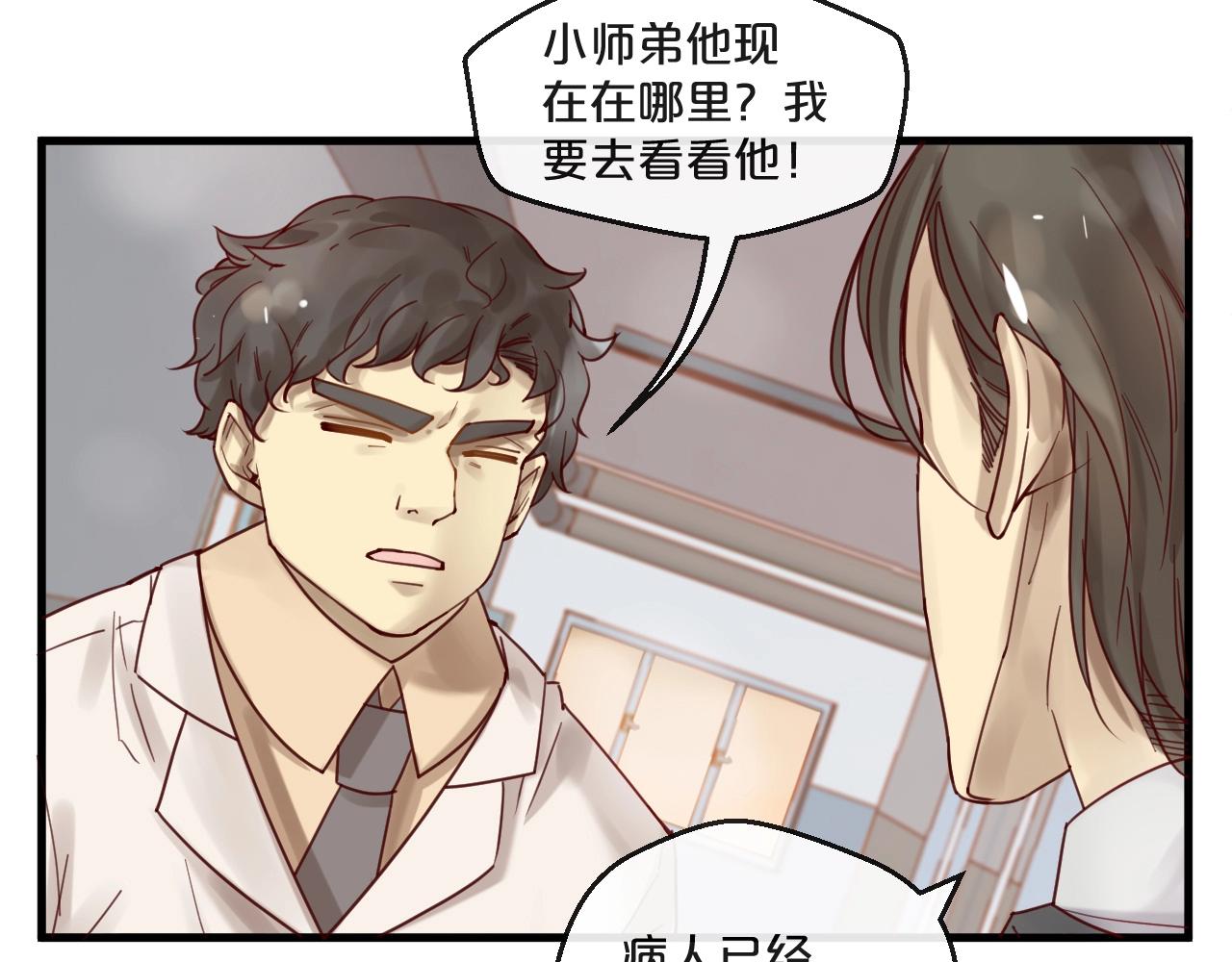 第55话 魏砚的婚礼(1/3)-第55话