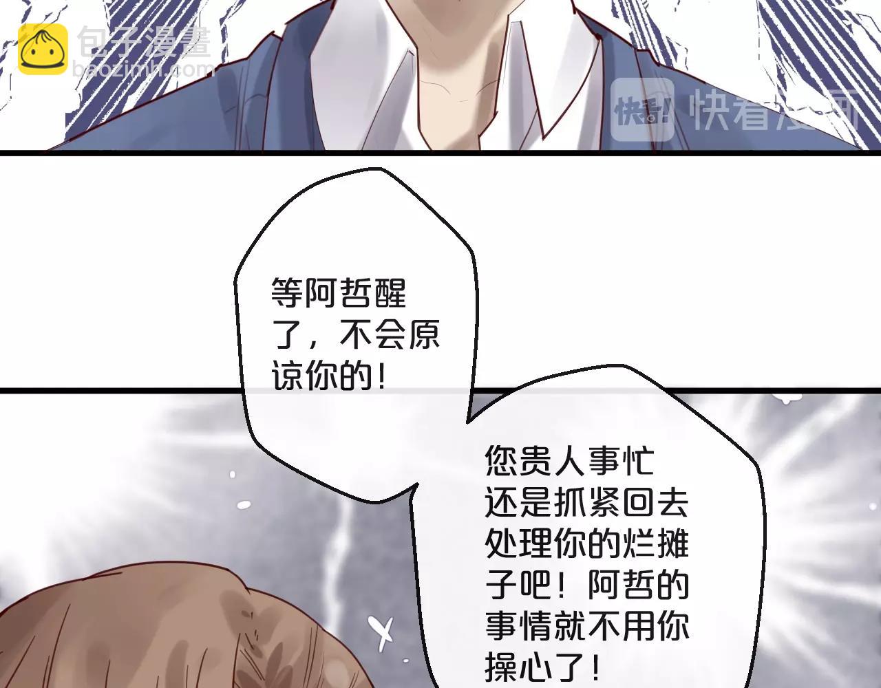 第55话 魏砚的婚礼(1/3)-第55话