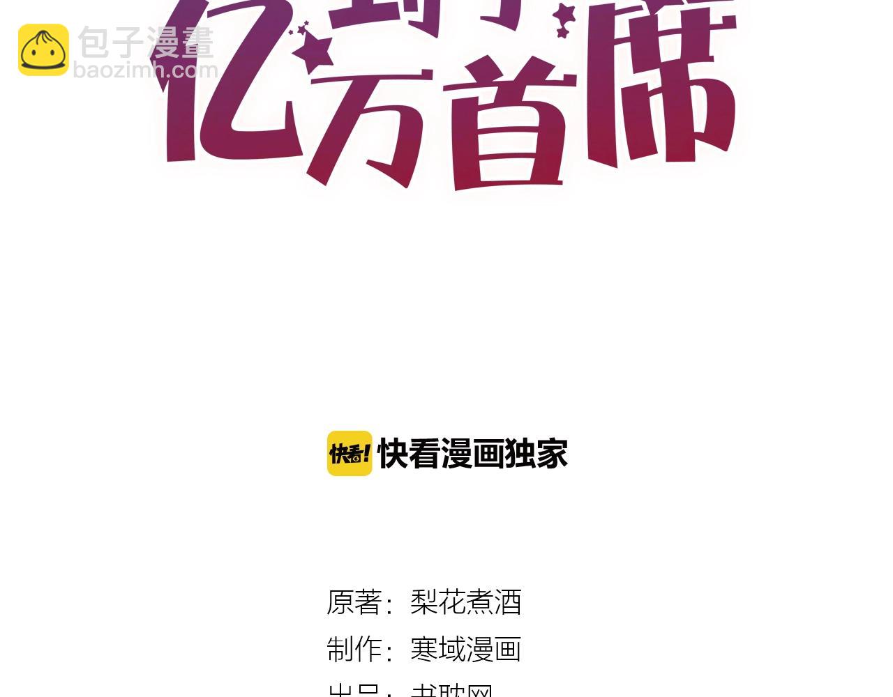 第55话 魏砚的婚礼(1/3)-第55话