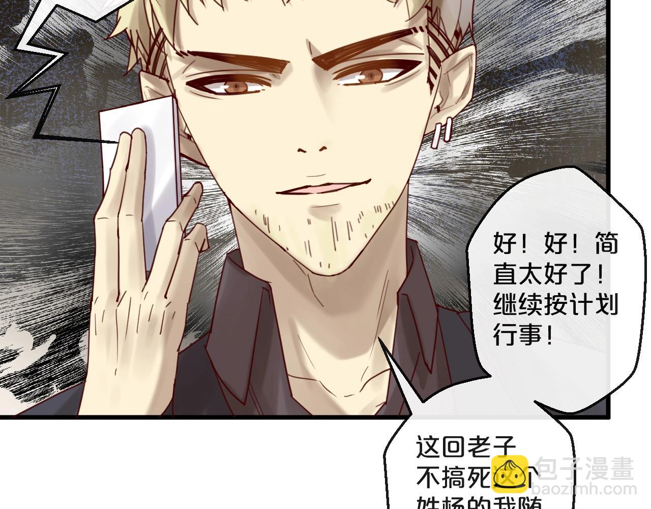 第55话 魏砚的婚礼(1/3)-第55话