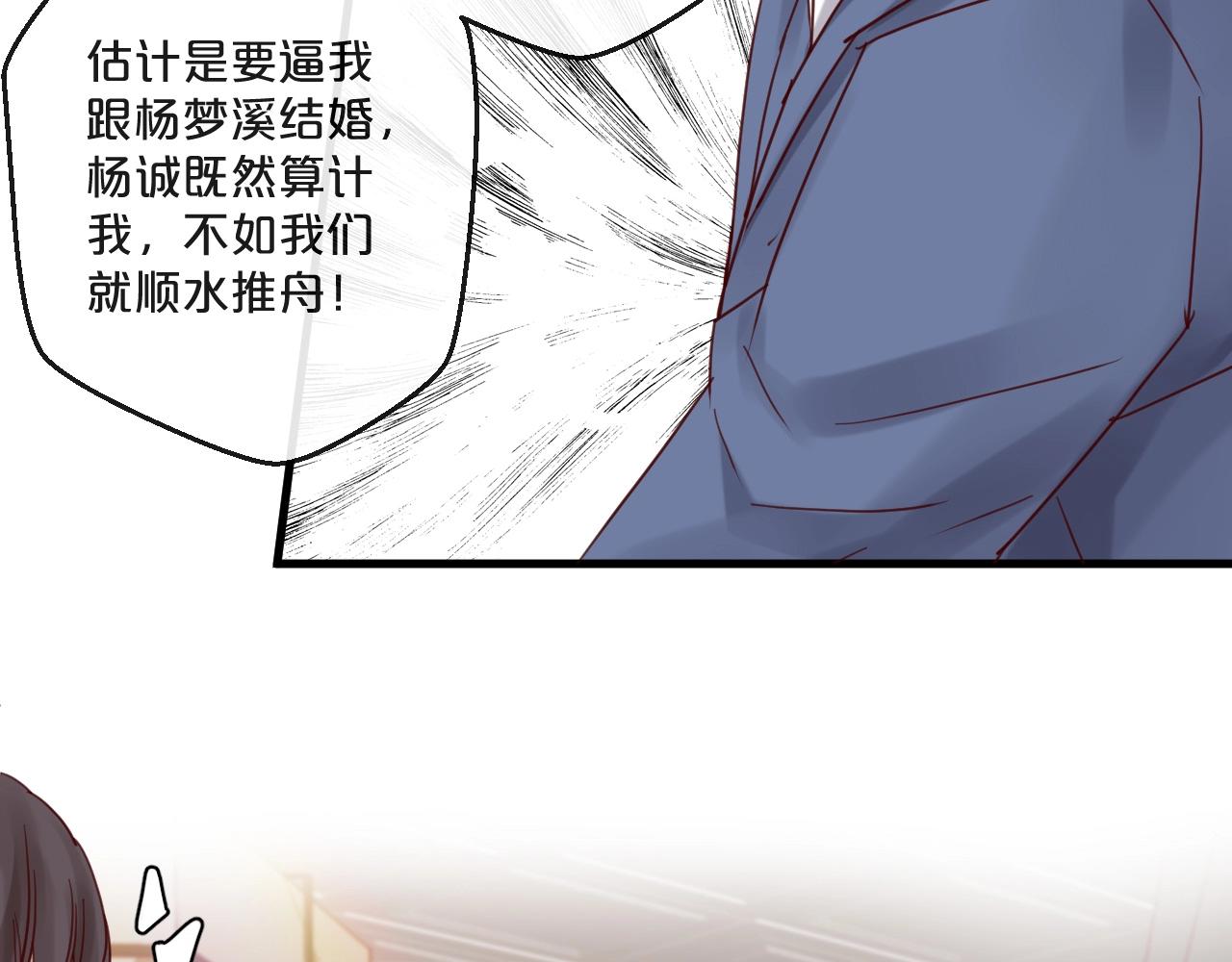 第55话 魏砚的婚礼(1/3)-第55话