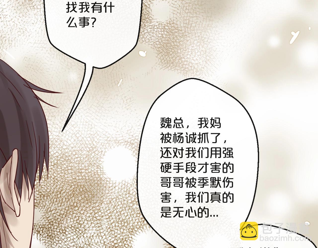 第55话 魏砚的婚礼(1/3)-第55话