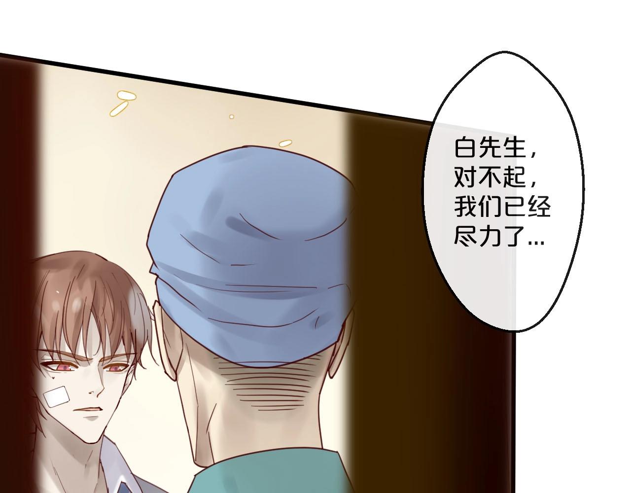 您的億萬首席請簽收 - 第55話 魏硯的婚禮(1/3) - 5