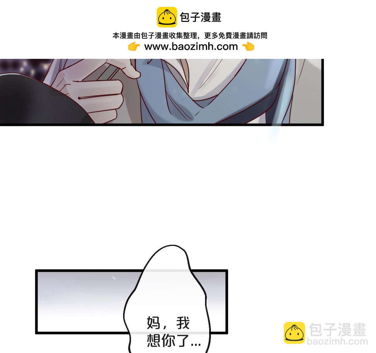 您的億萬首席請簽收 - 第57話 去意已決(1/2) - 2