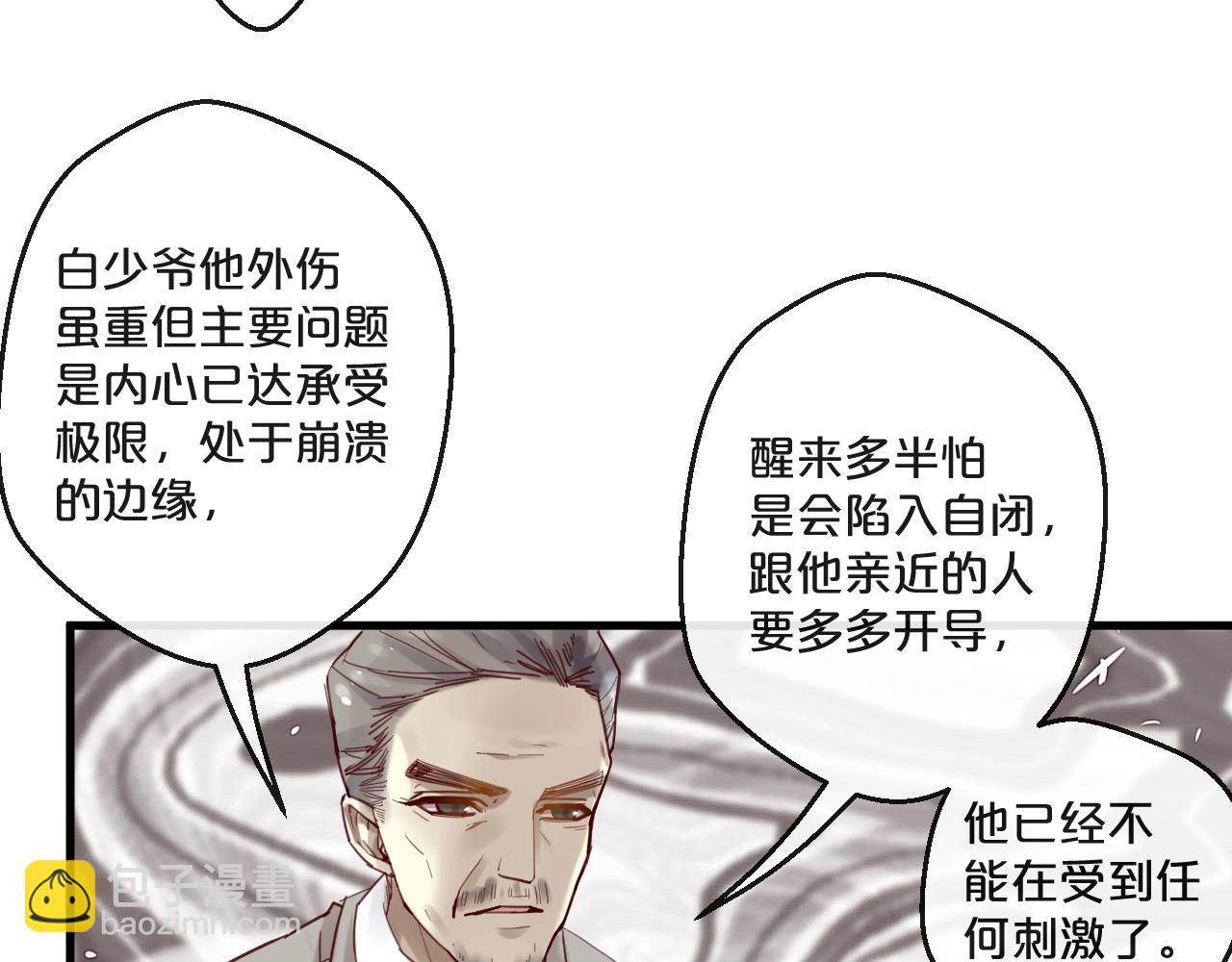 第57话 去意已决(1/2)-第57话