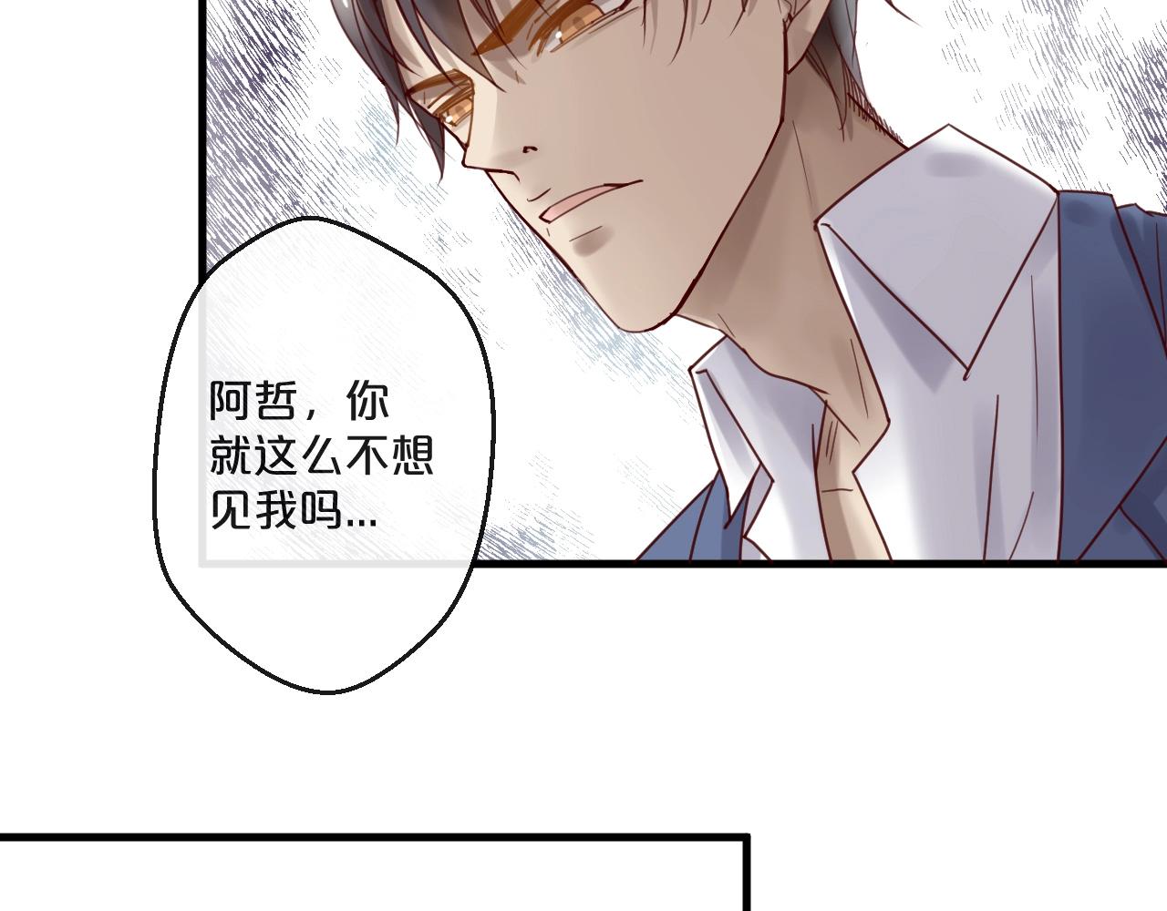 您的億萬首席請簽收 - 第57話 去意已決(1/2) - 4