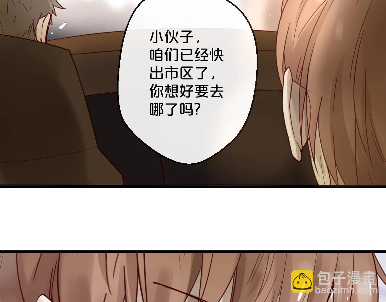 您的億萬首席請簽收 - 第57話 去意已決(1/2) - 7