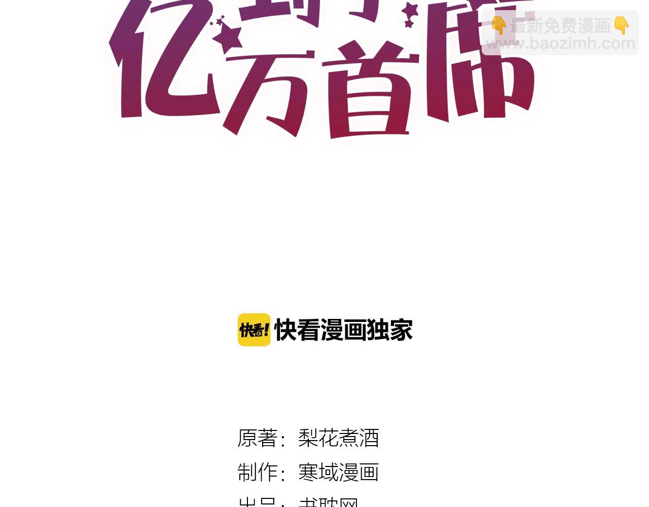 第57话 去意已决(1/2)-第57话