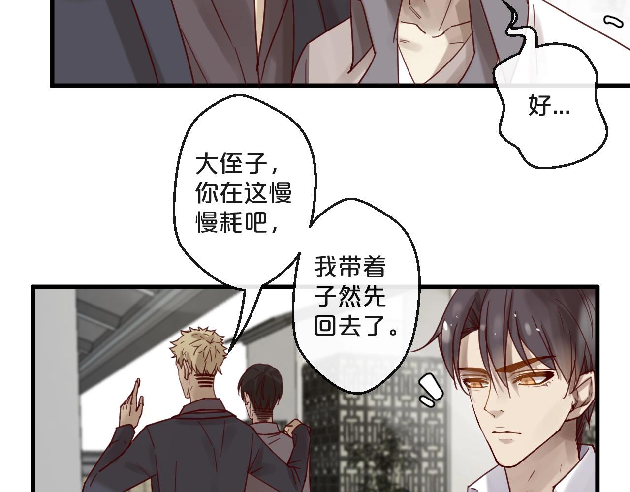 第59话 想见他先挨打！(1/2)-第59话