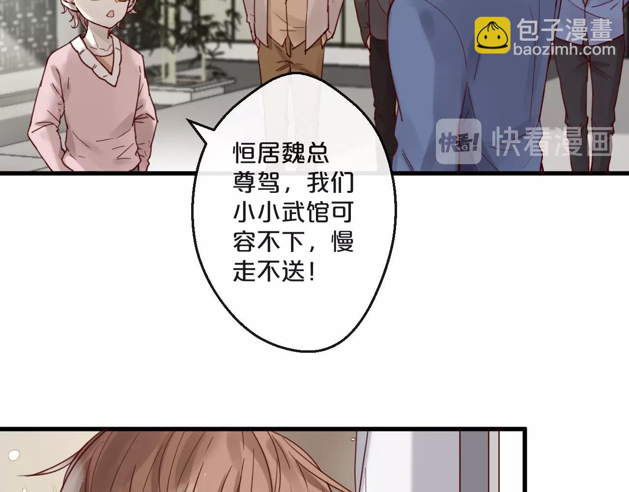 第59话 想见他先挨打！(1/2)-第59话